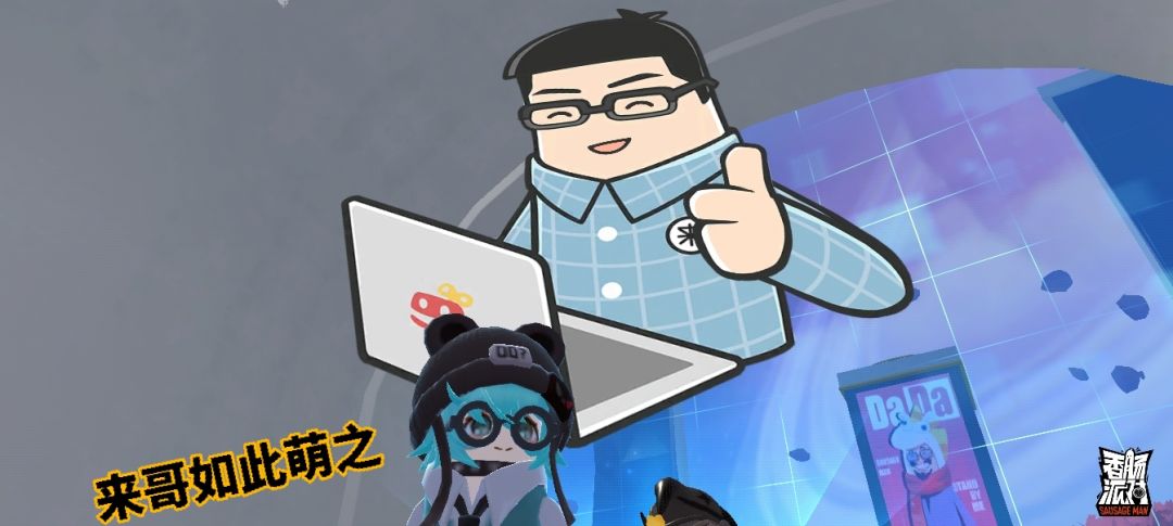 我不知道官方策划这是怎么了 2