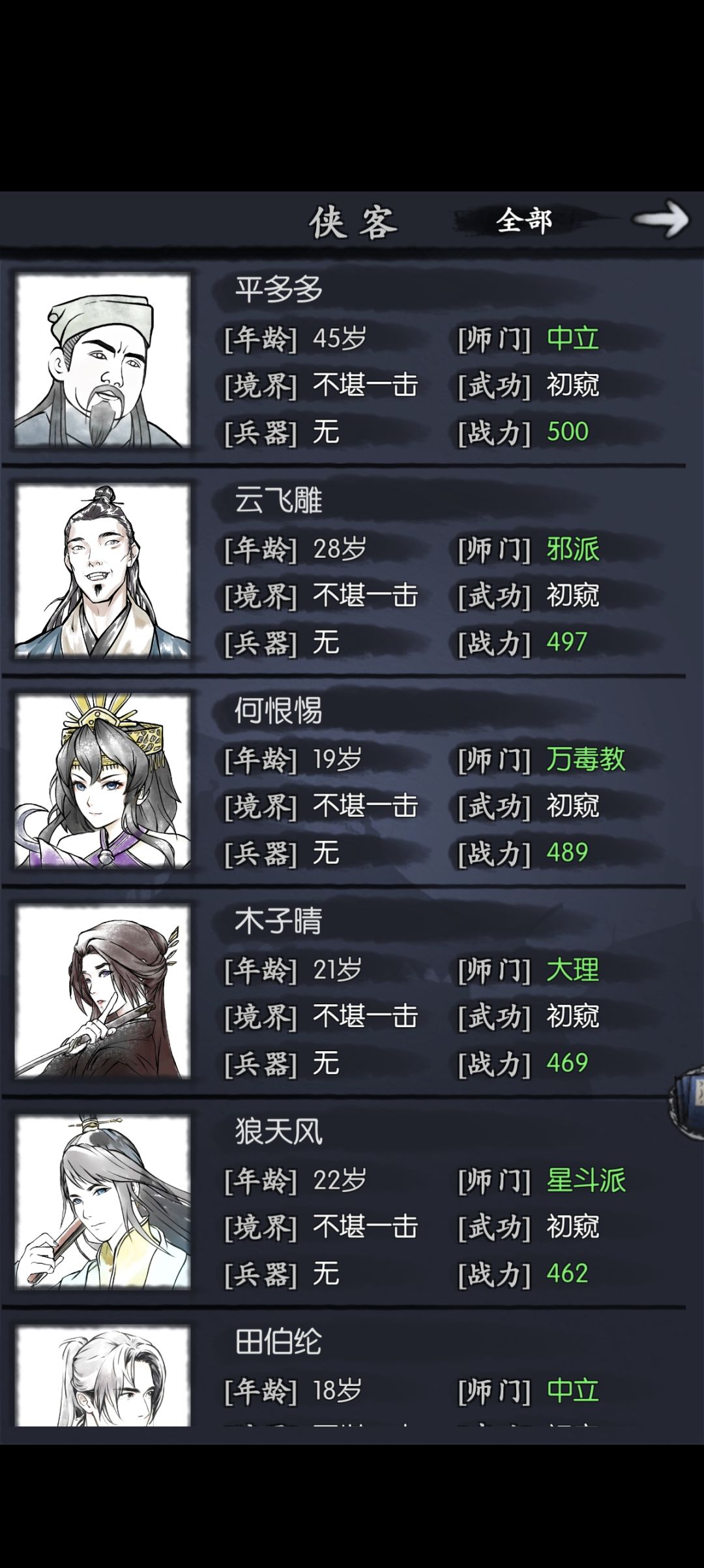 救救孩子 萌新这个开局怎么选 2