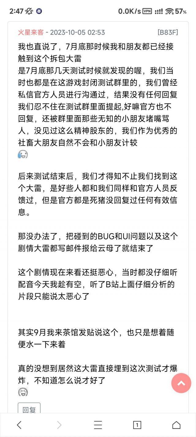安心等公测ym不会改了,三测就有这剧情 2