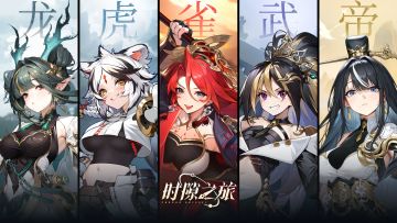 迁星先知道 »» 阵营克制&职业简介