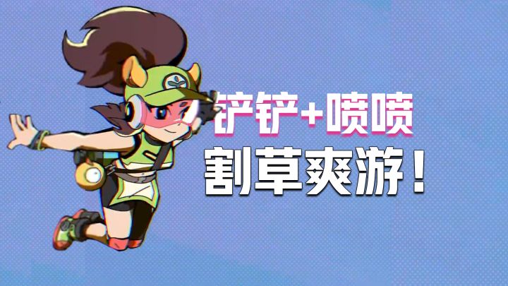 金铲铲+喷喷，这款缝合怪新游有点意思喔~！截图