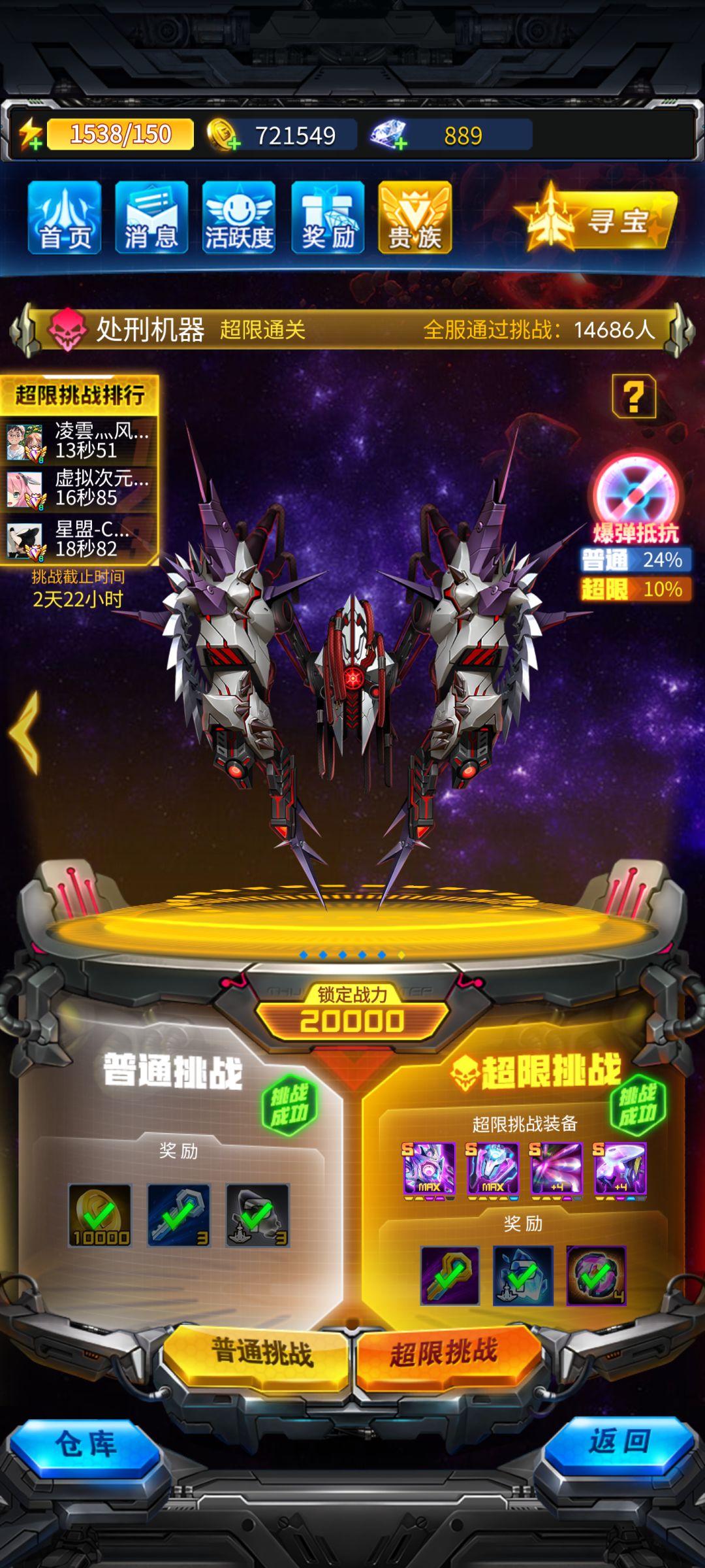 天知道怎么过得新版本超限😭太恶心了 3