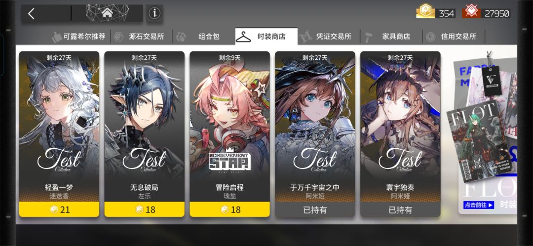 没得迷迭香,这个皮肤要入手吗 1