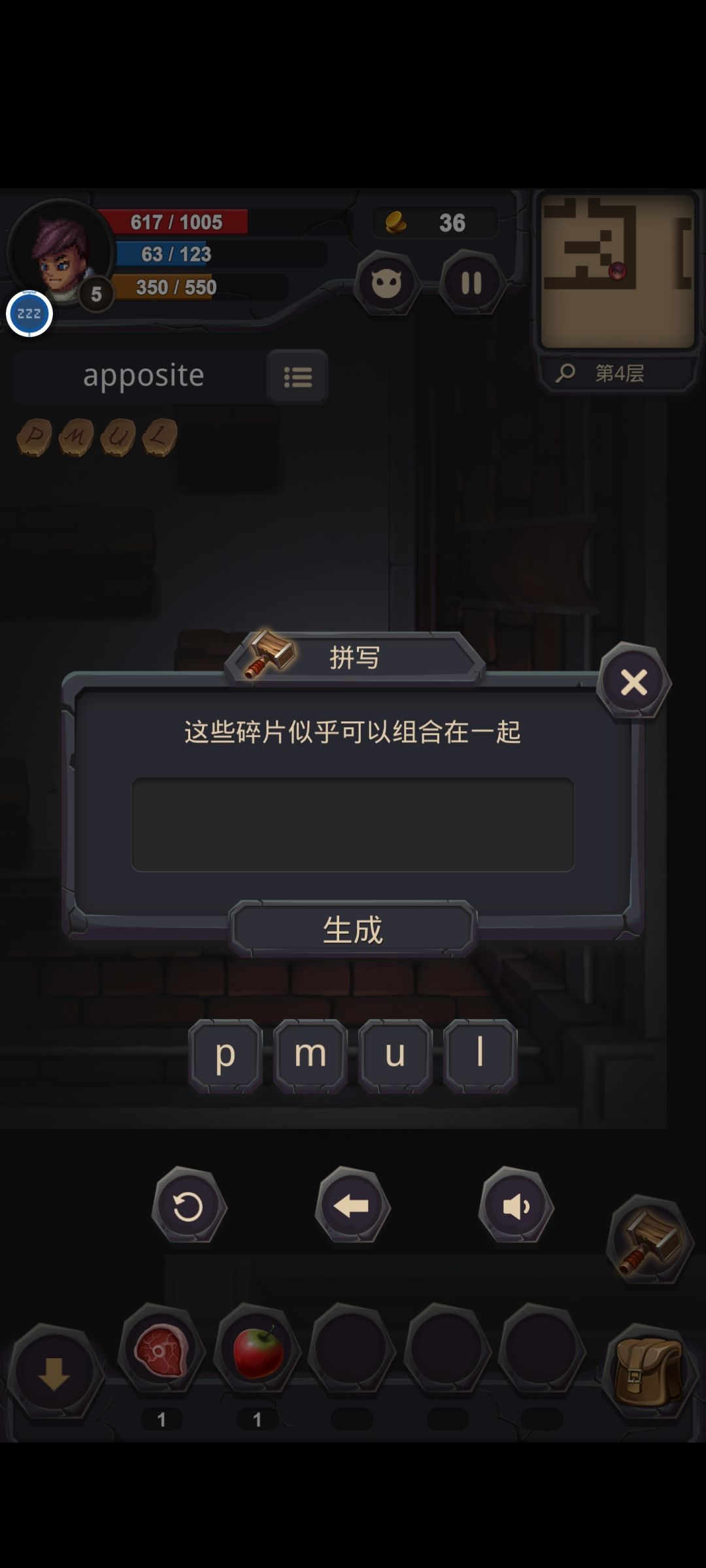 啊，这个还能组其他的单词吗 2