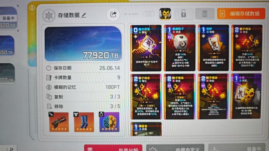 150螺旋塔轮椅攻略 3