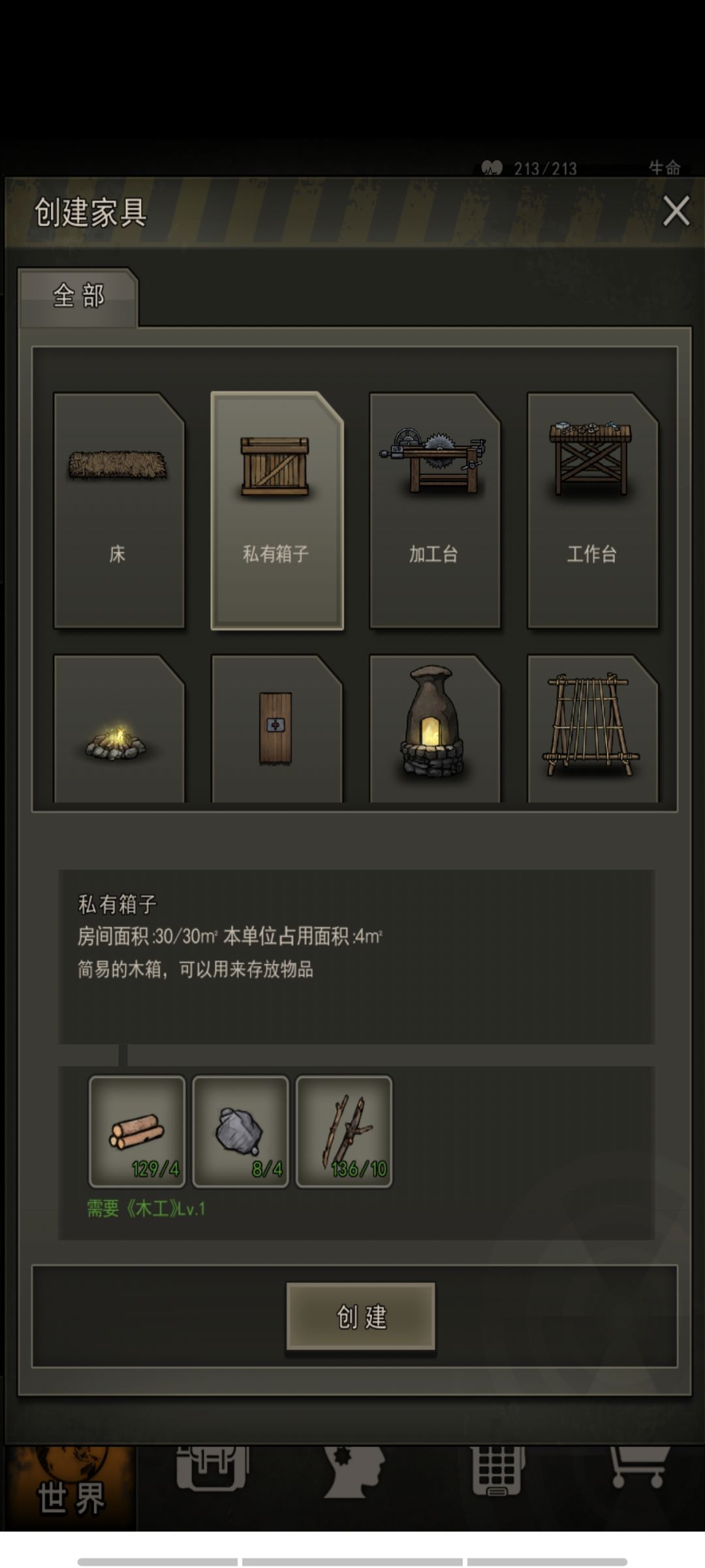 做过木工的看一下 2
