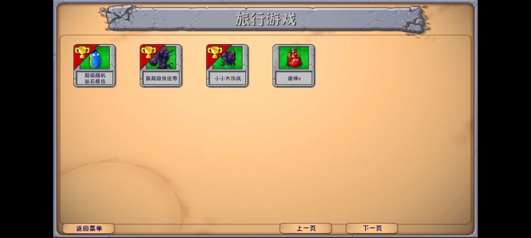 植物大战僵尸融合版 2
