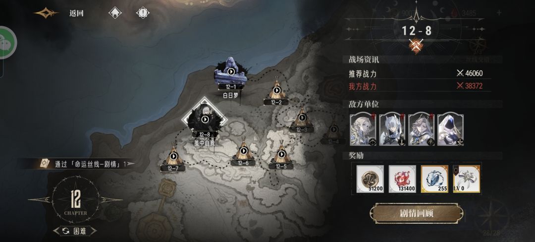 极限通过12-8截图
