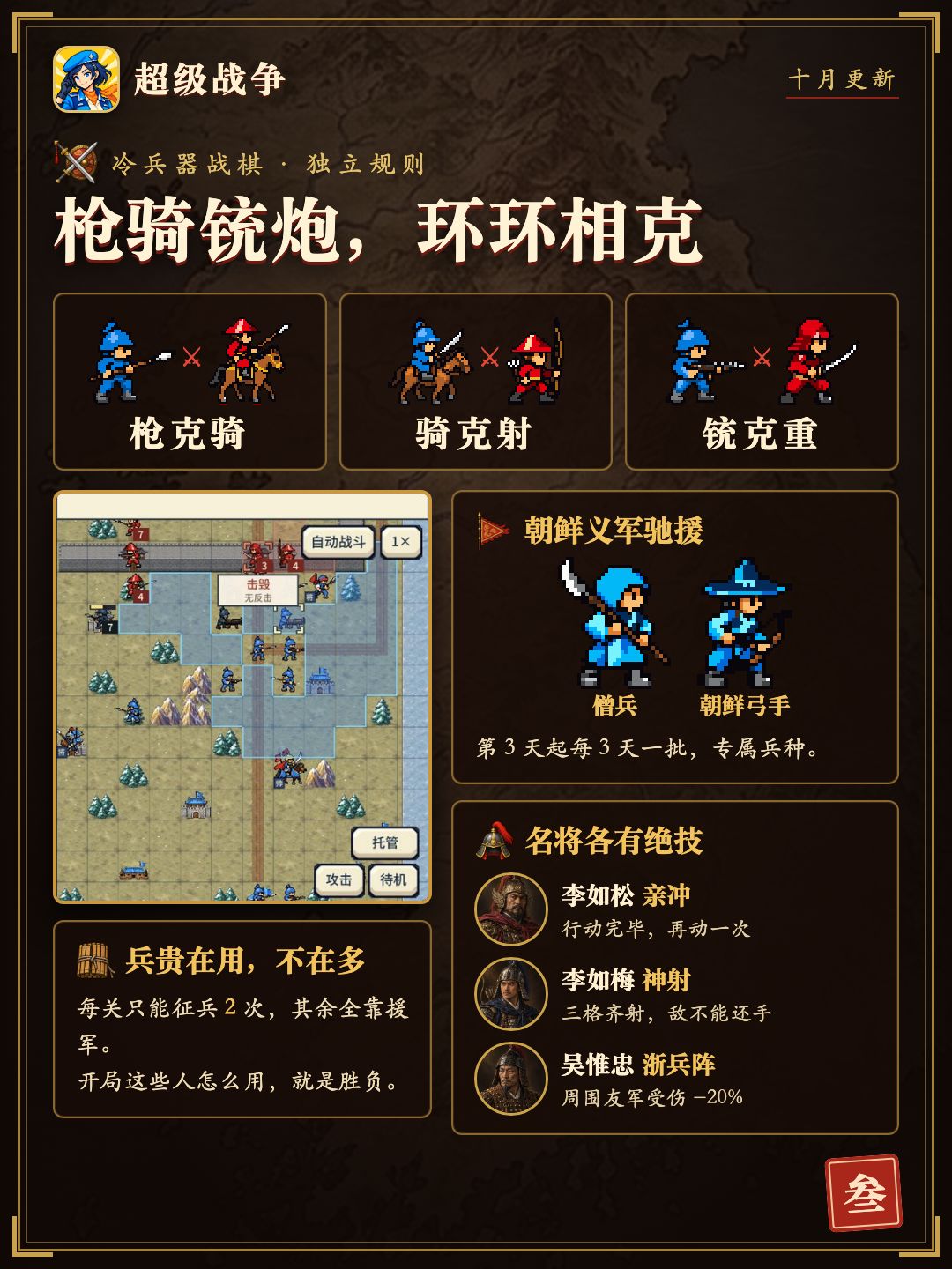 【版本更新】内容超大的资料片来了 3