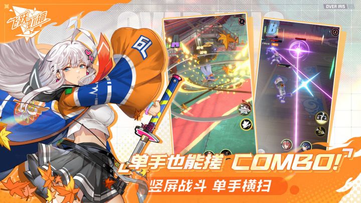 超激斗高分竖屏动作爽游!一指操作体验拉满截图