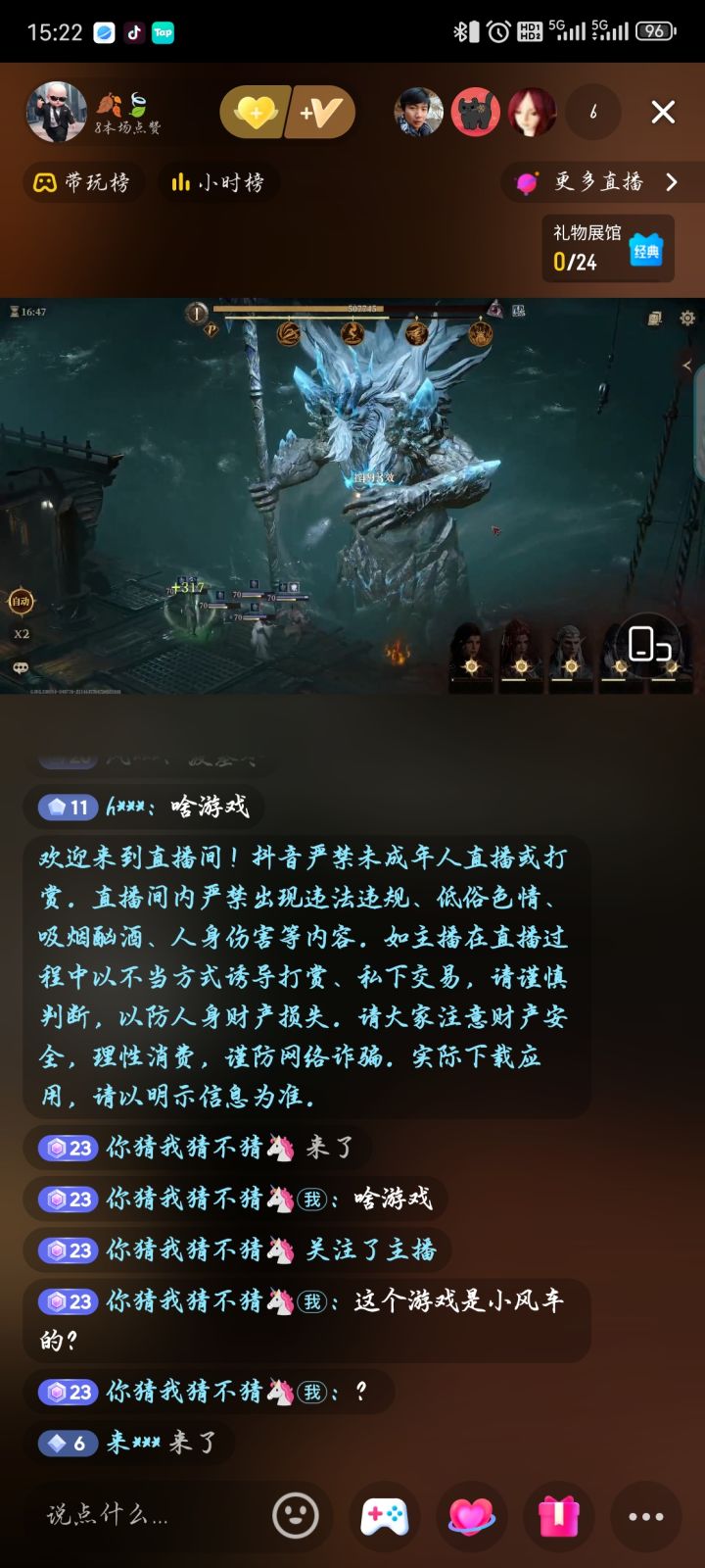 想问问这个是啥游戏看着还不错截图