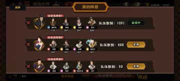 推荐三个联机对决阵容(内核参考)