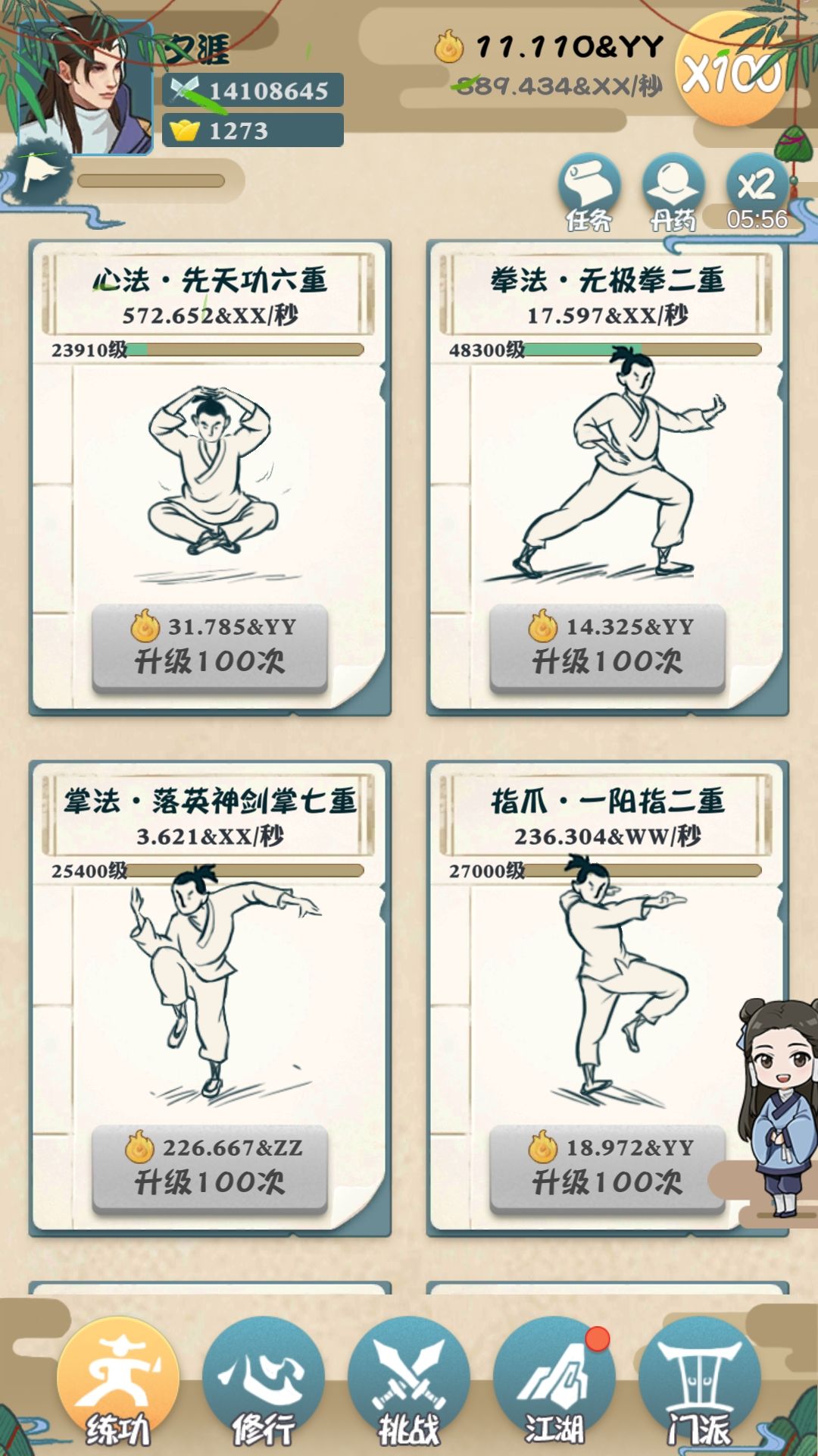 动态图片 2