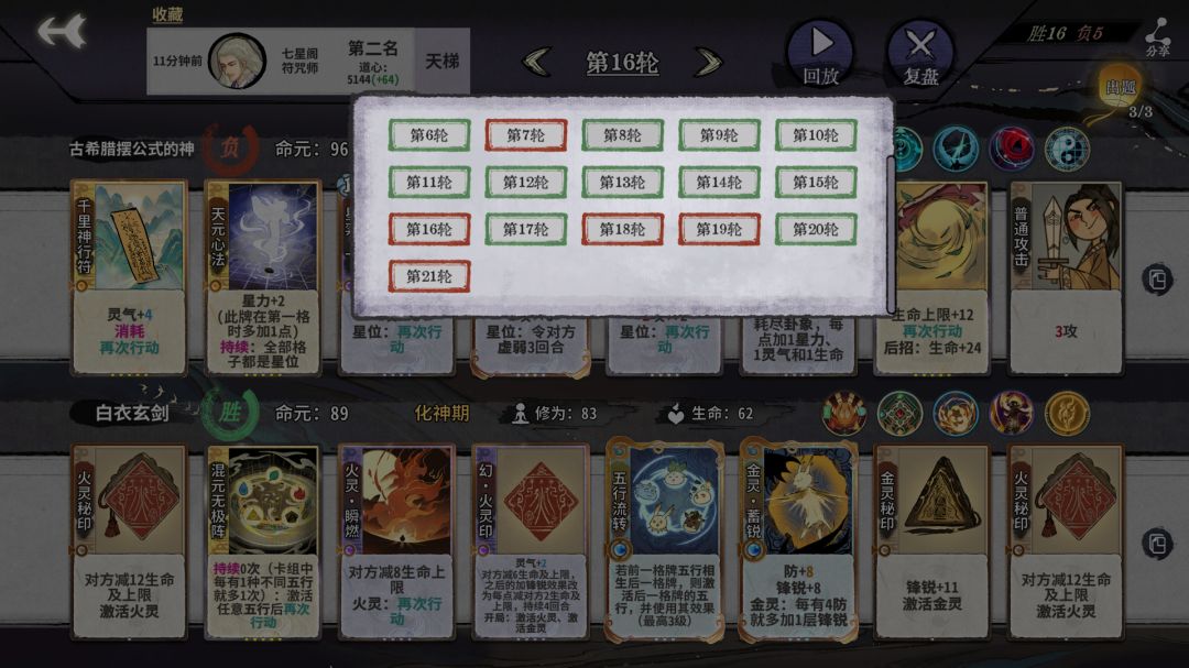 不能让南宫大人尽兴真是抱歉 2
