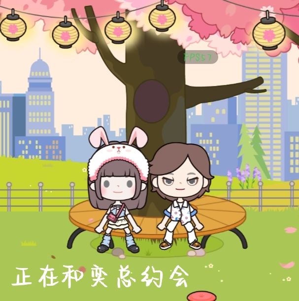 #情侣日常 2