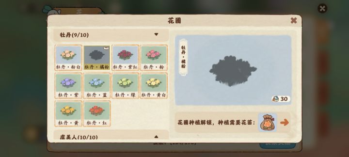 这个配不出来吗截图