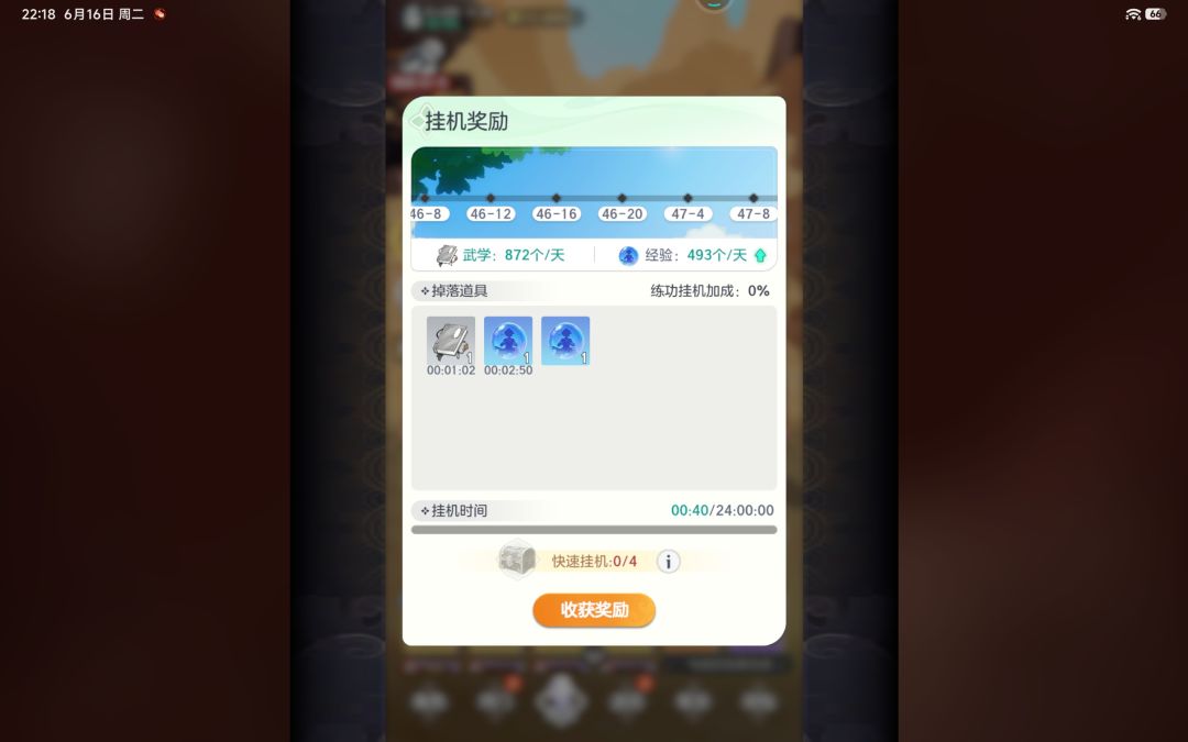 46-20挂机功法白变绿能大大增加效率是骗局 1