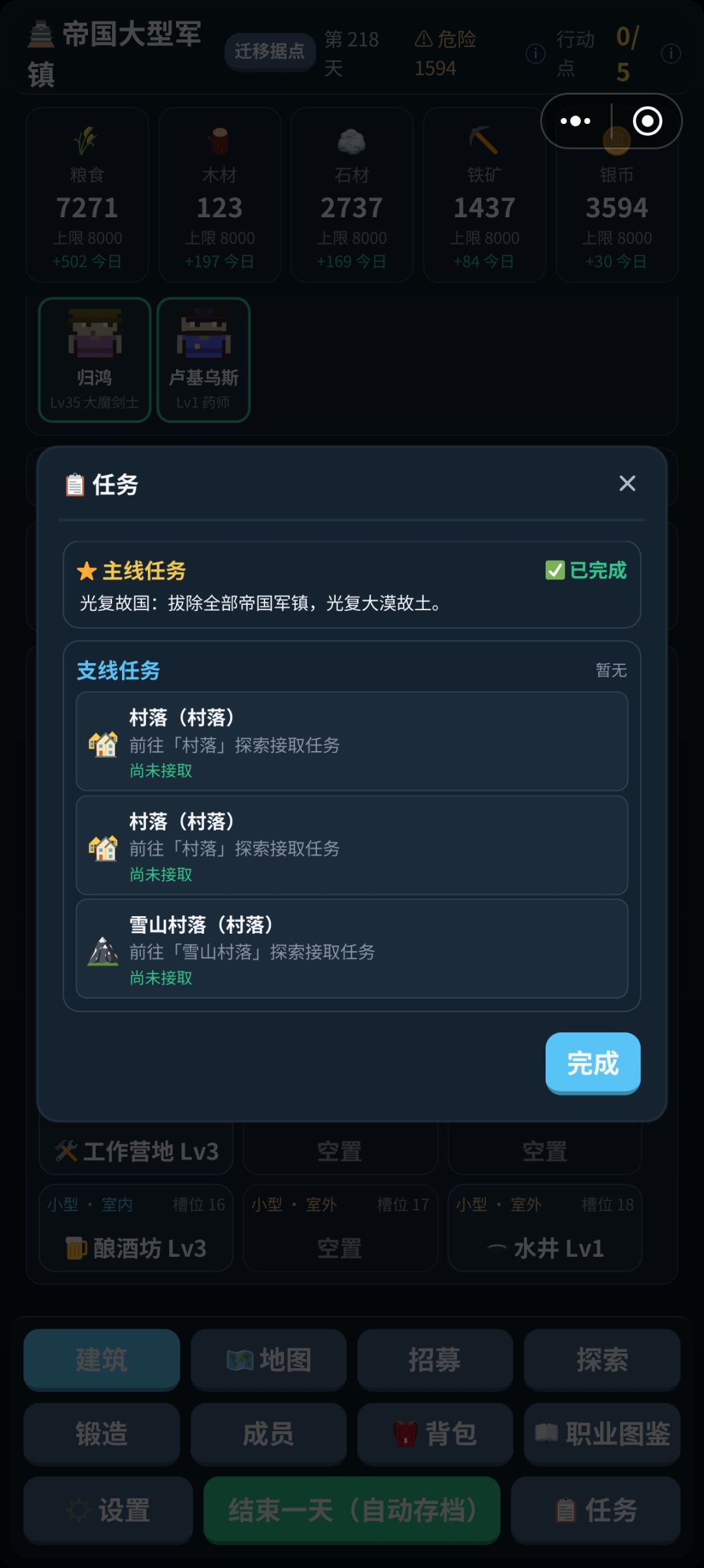 小型地图通关主线 1