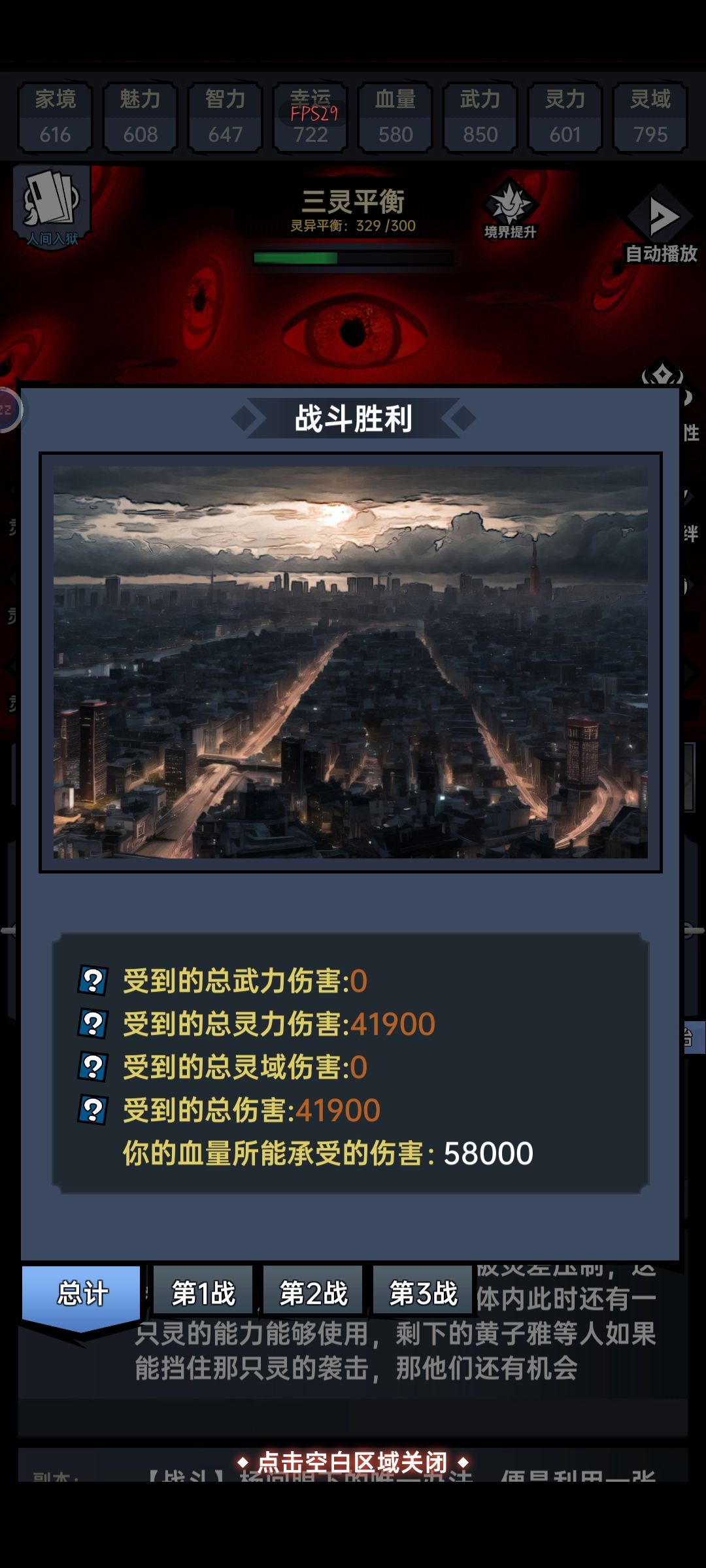 我不知道怎么说这个游戏 3
