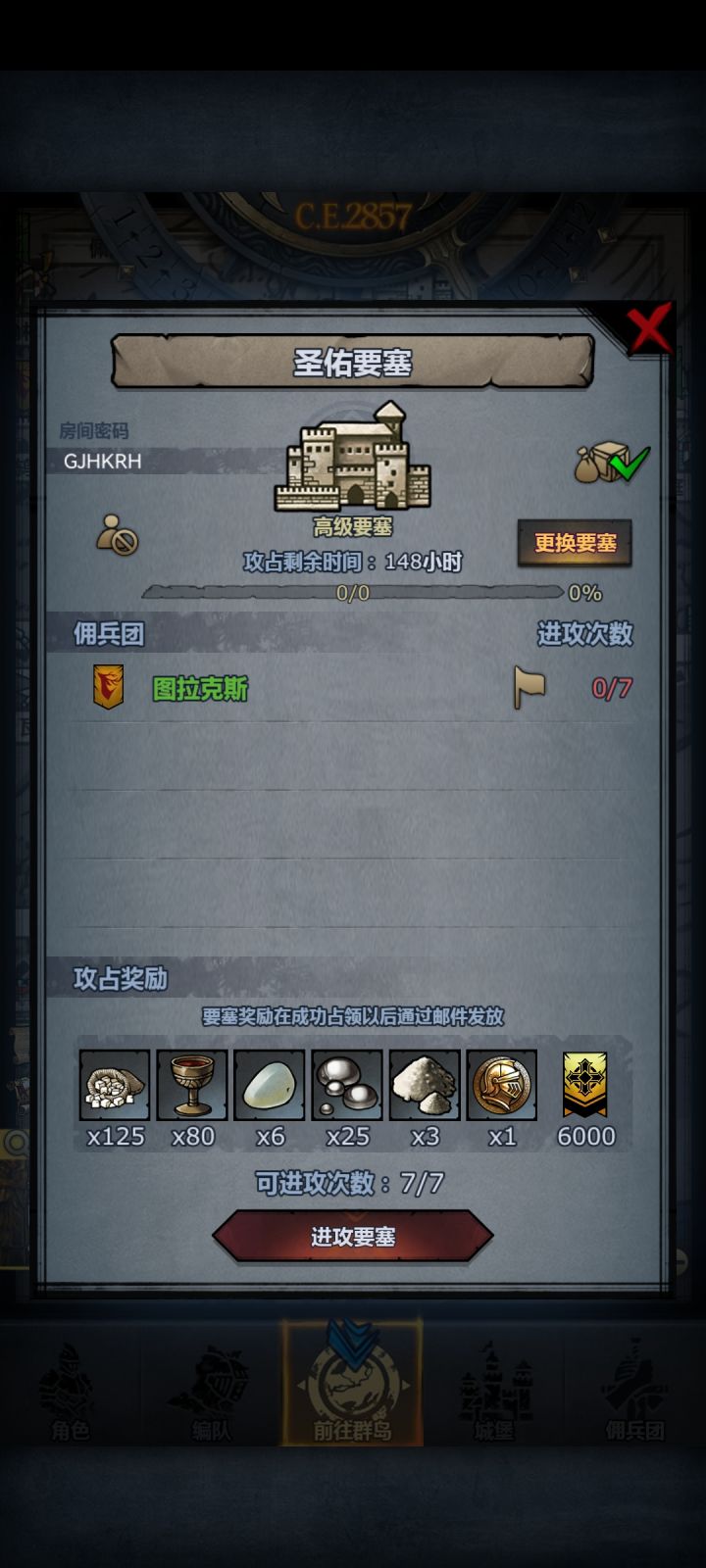 小车滴滴截图