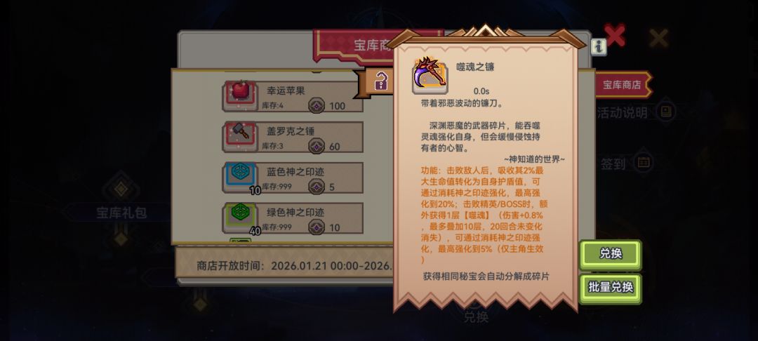 这个密保要换吗 1