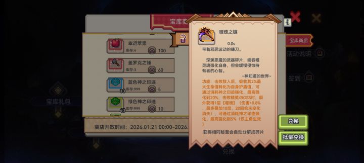 这个密保要换吗截图