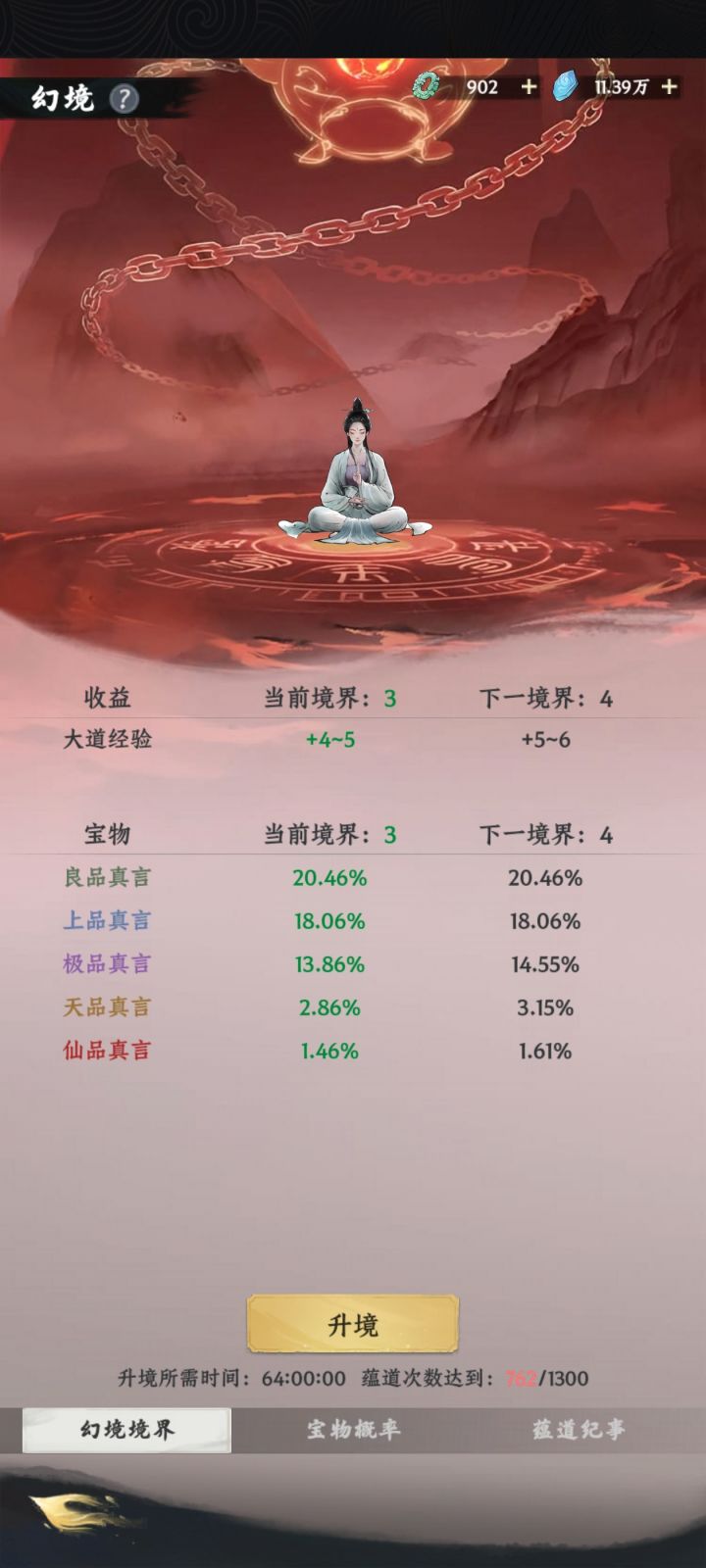 这概率不合理啊截图