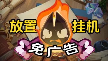 国服免广告！放置挂机赛博养老院，公测送钻石、传说级英雄