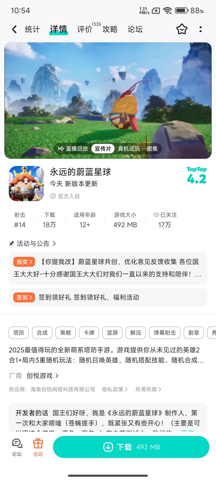 哈哈截图