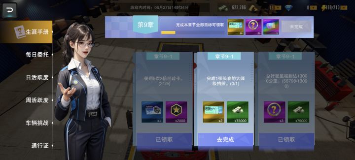 第九章任务截图