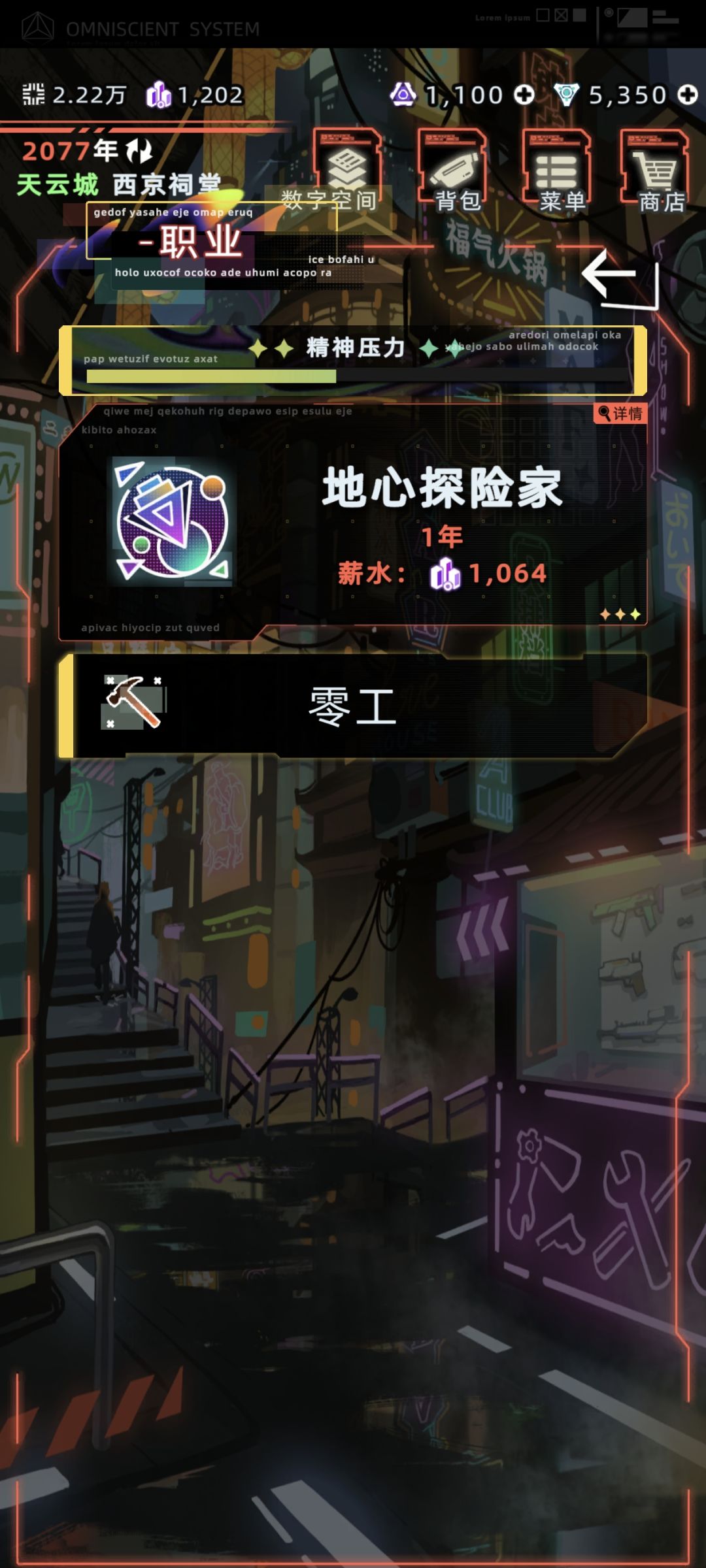 请教股权换信用 1