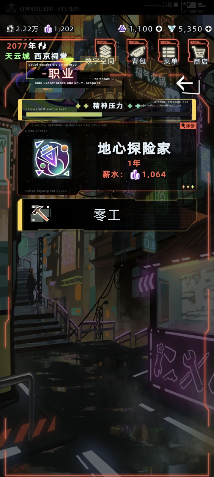 请教股权换信用截图