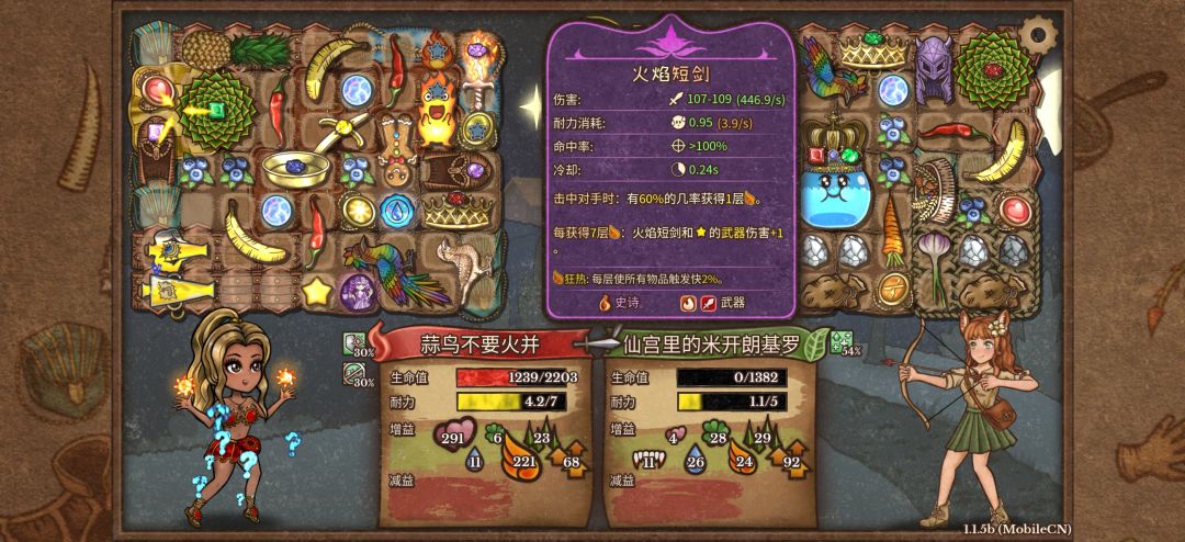 没食护12回合才金锅也要硬玩炒菜 4