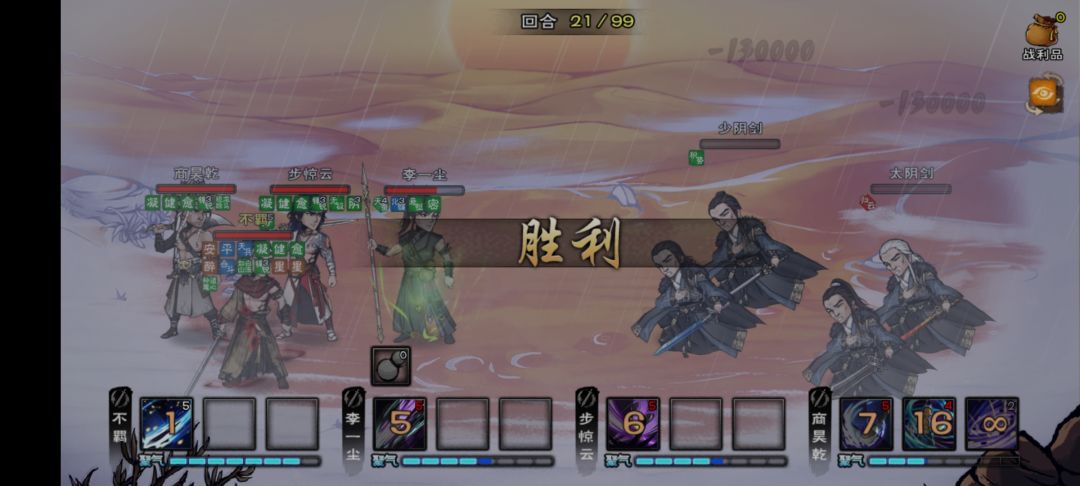 断断续续退游又回归。也是合道了。 5
