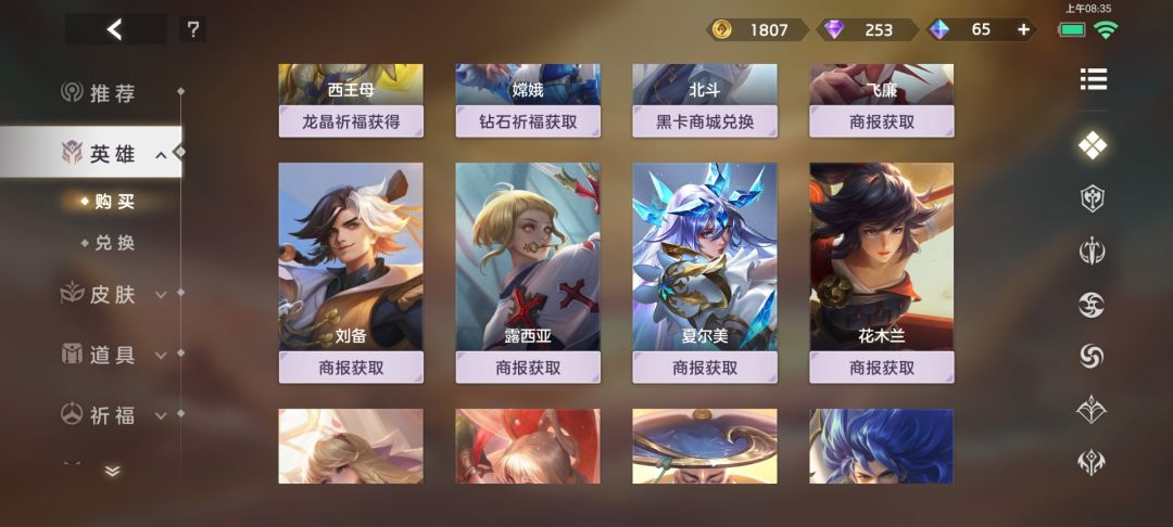 奥黛丽83碎片了 明天就抢到了 2