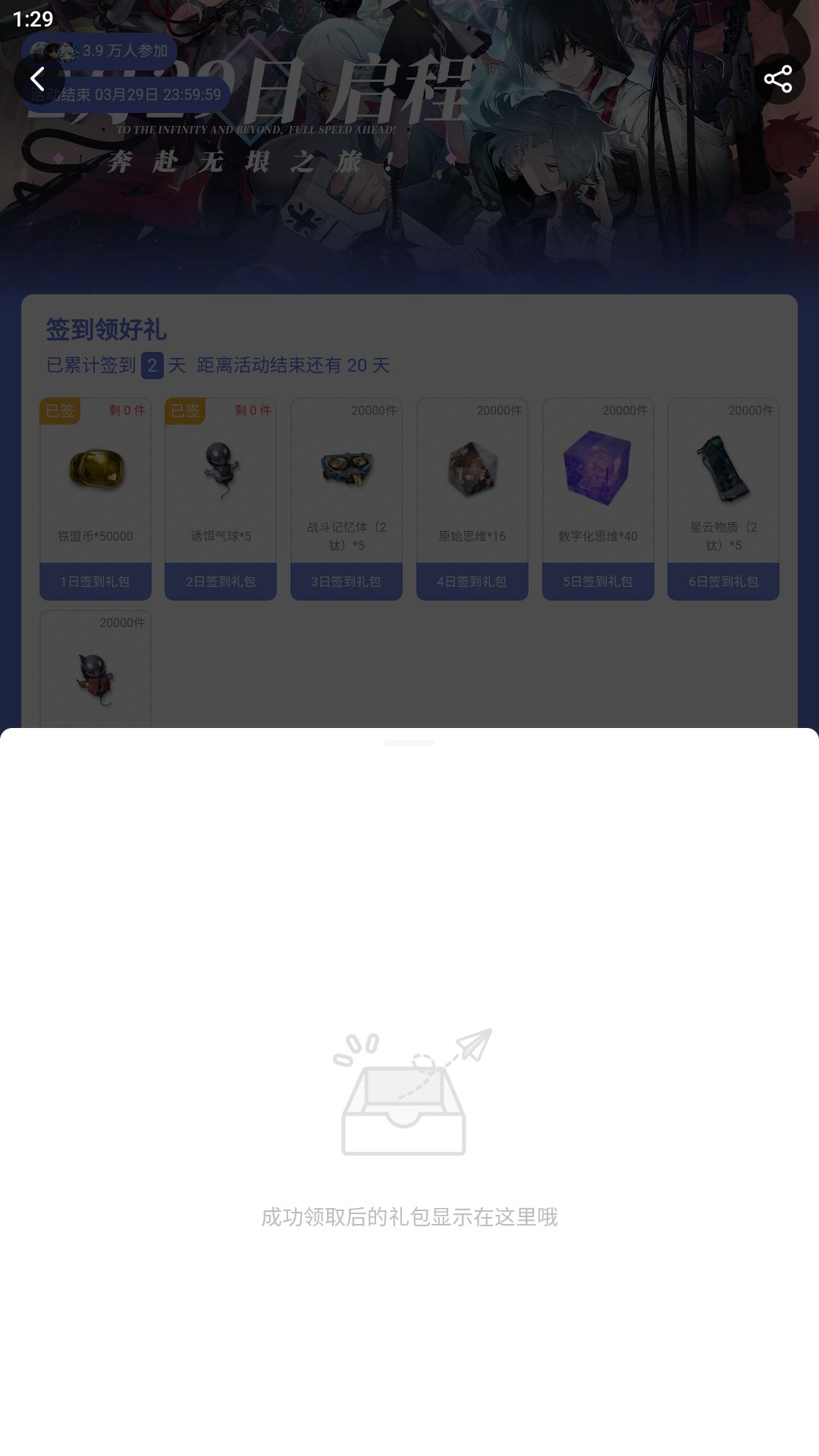 我才发现Taptap那么抠门 1