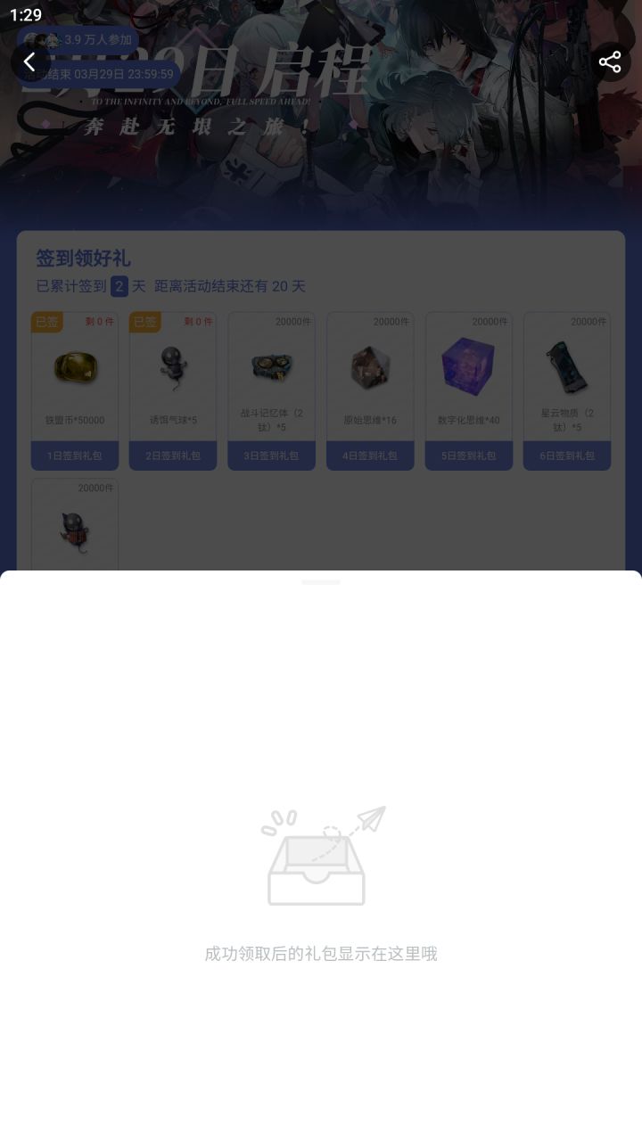我才发现Taptap那么抠门截图