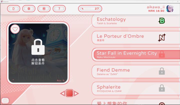 解锁过的歌上锁了 一堆东西没了截图