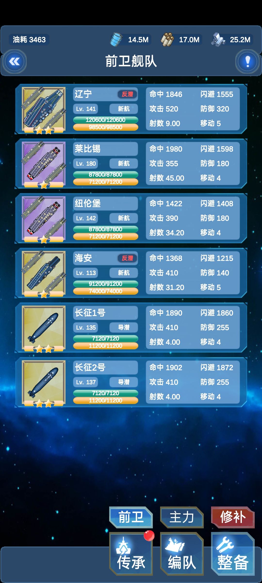 萌新求救,阵容是不是该换了…… 2
