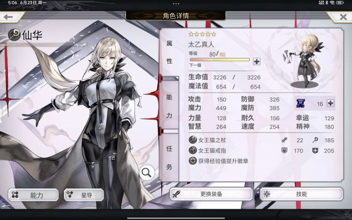 不懂就问截图