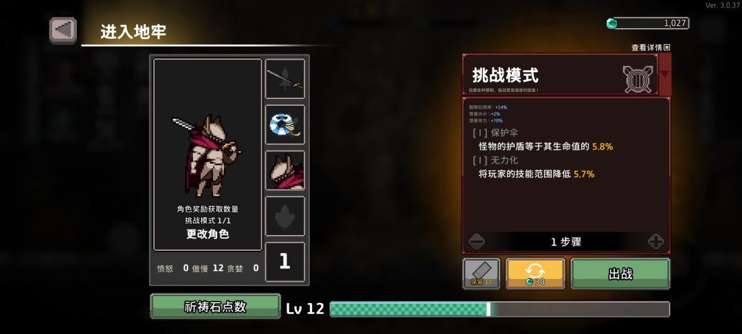 奇异地牢骑士皮肤 1