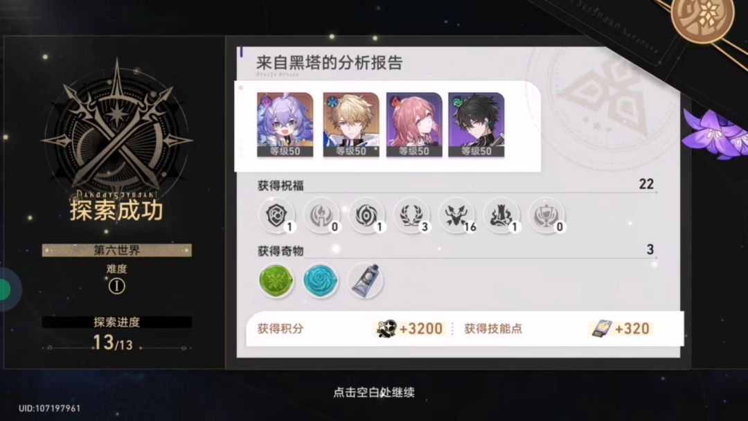 巡猎nb! 1