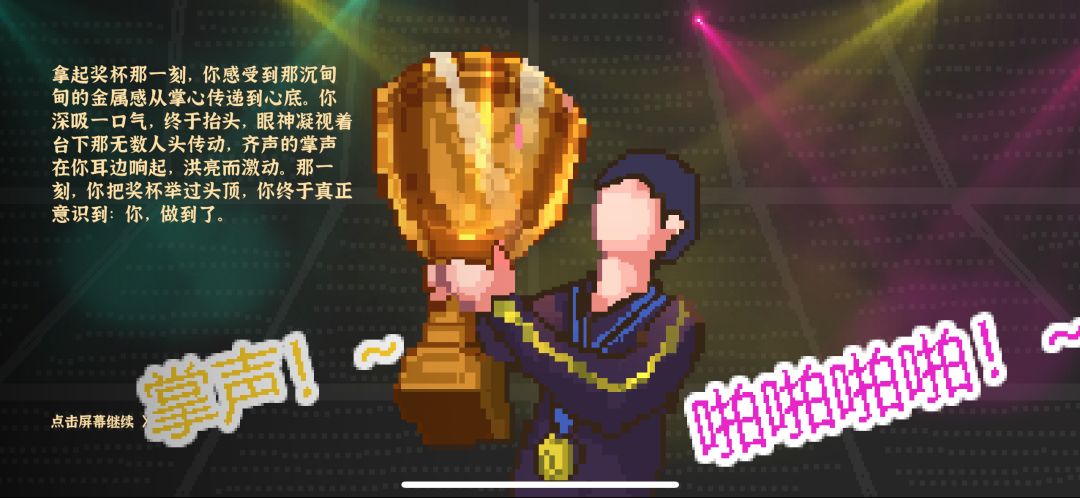 氪金战士夺冠 2