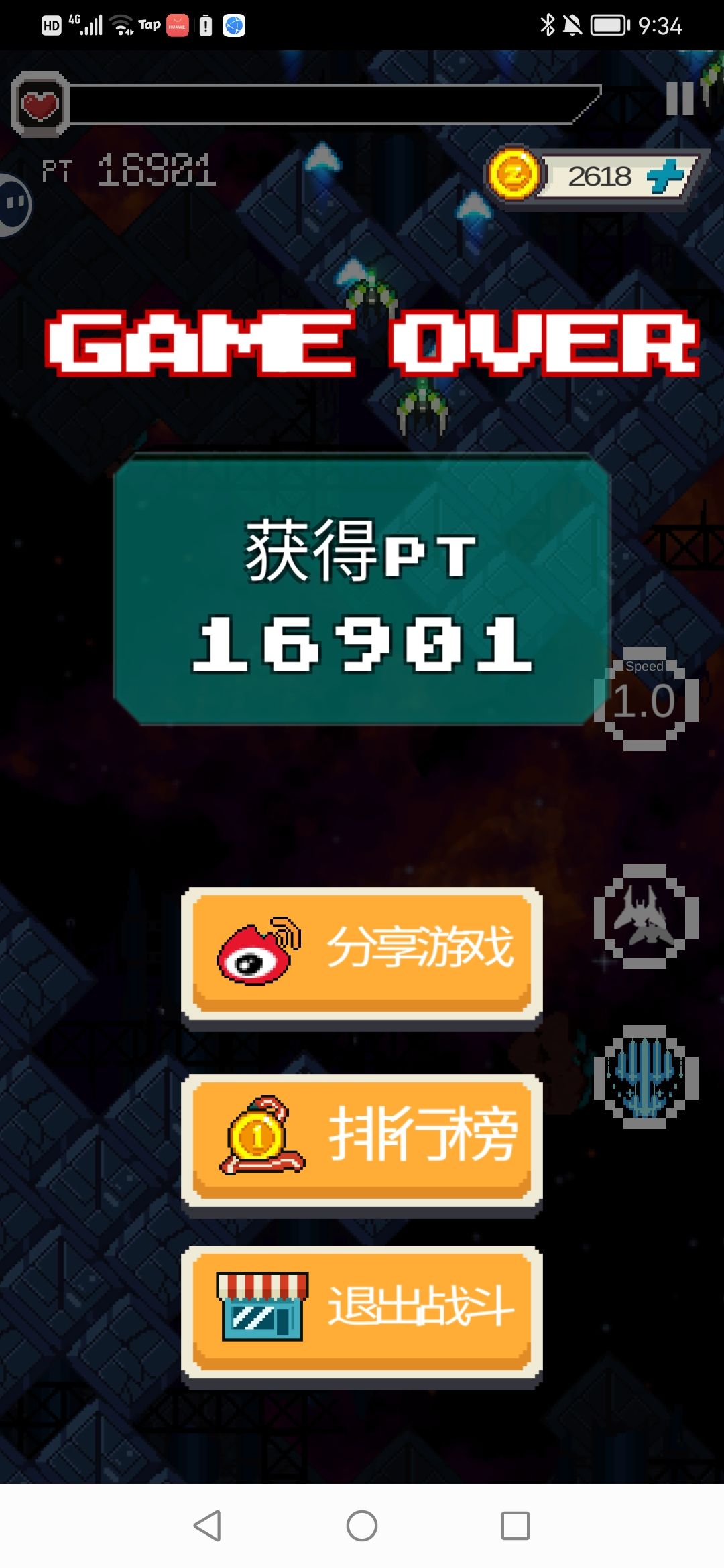 通关了 2