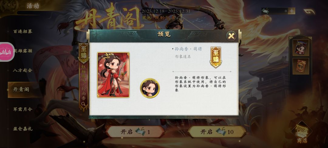 我去兄弟们这个Q版头像没有保底 1