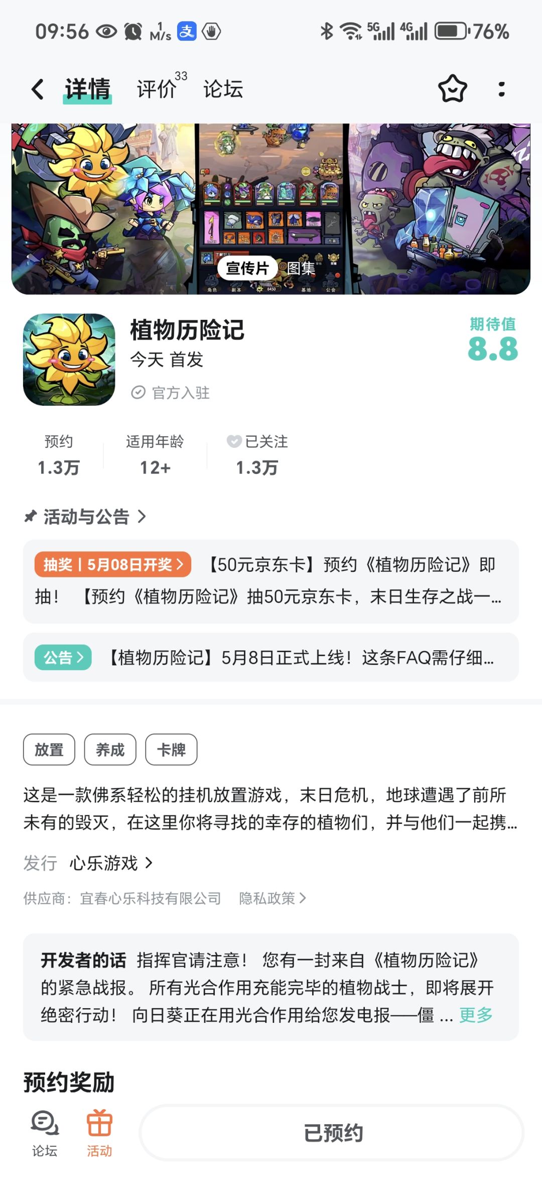玩了一天突然被公会踢了? 1