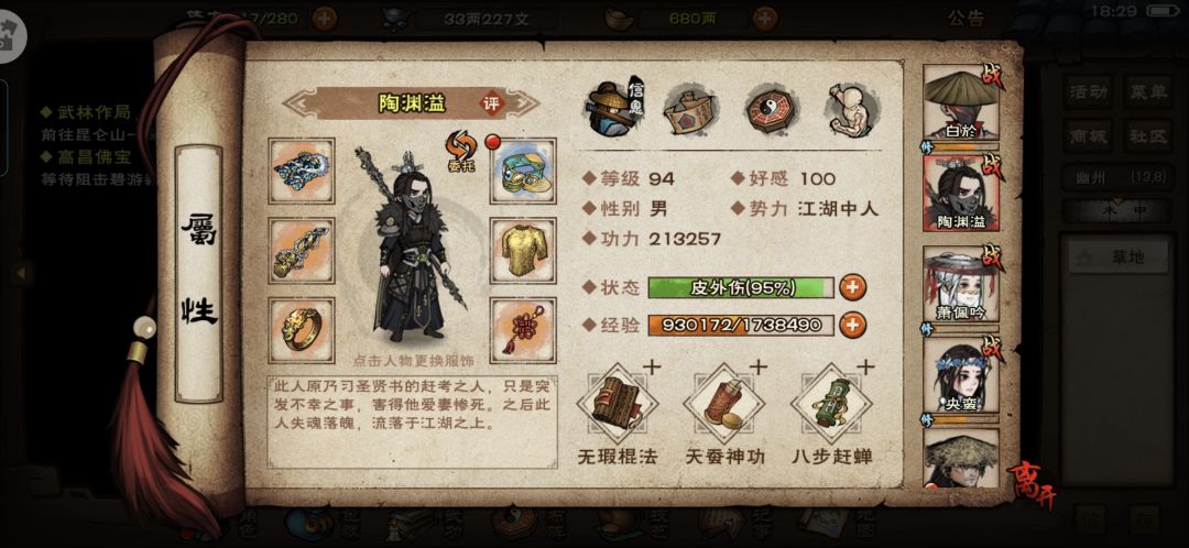 刘氏别院拿下 3