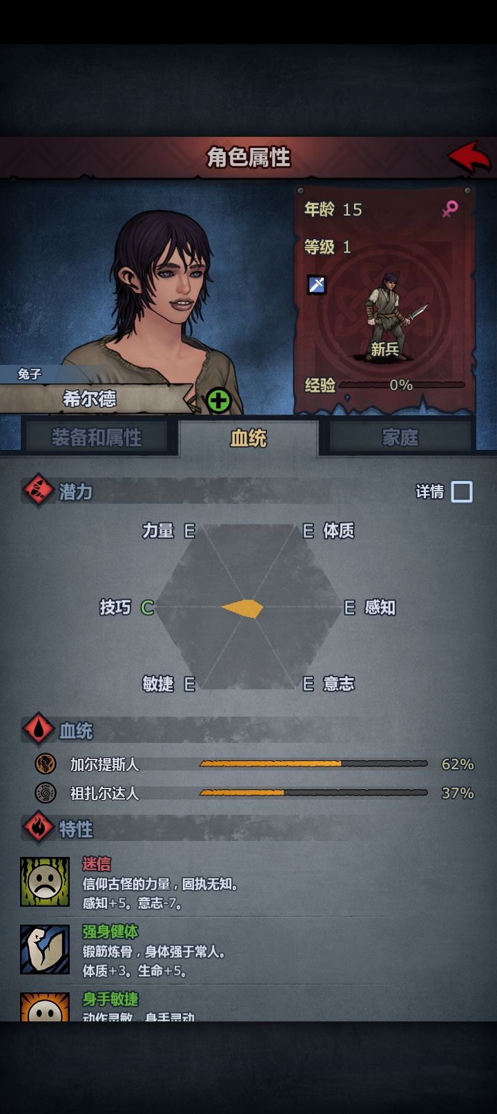 是不是应该先把佣兵团拉到另一个大陆配种截图