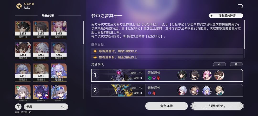 这都能自动11关,那些说知更鸟不能自动的 1