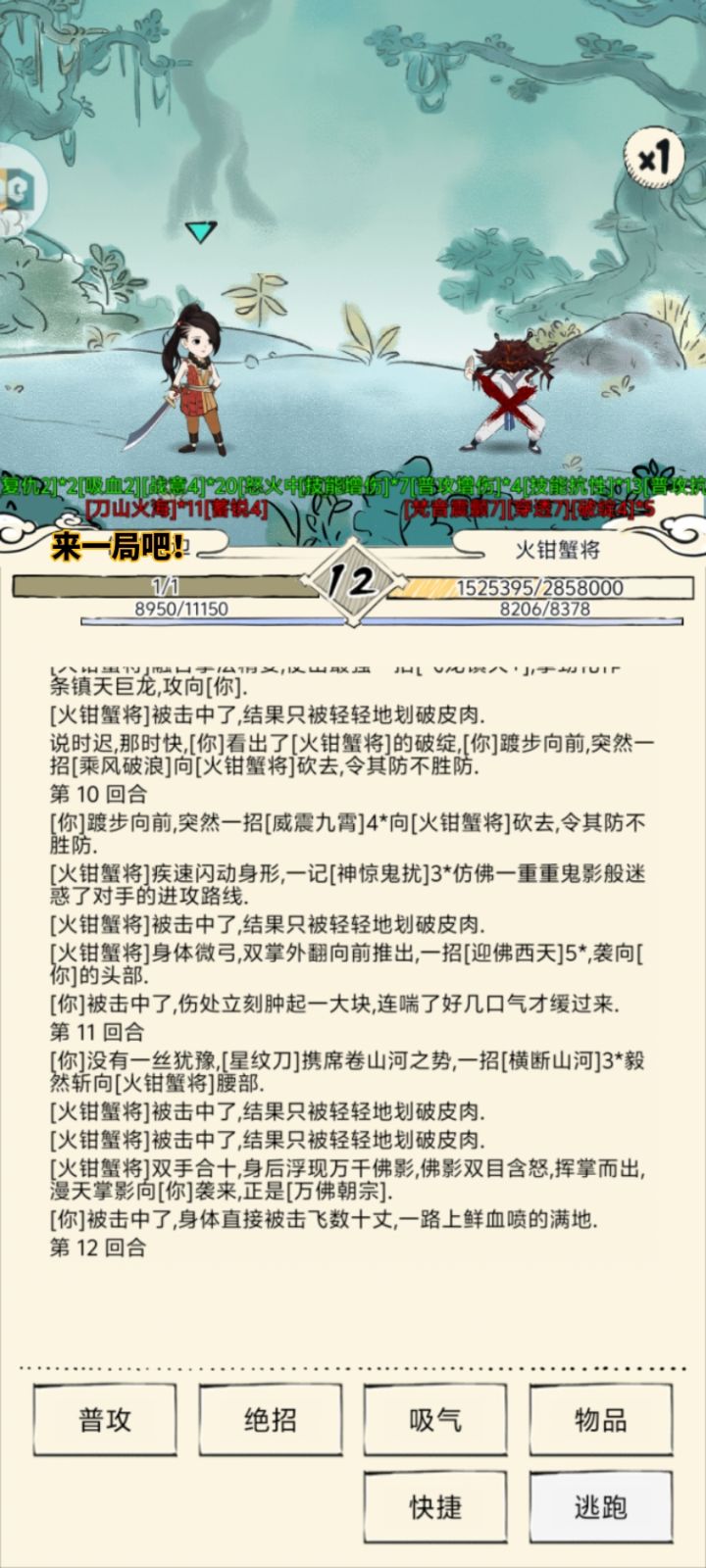 你总是这样截图